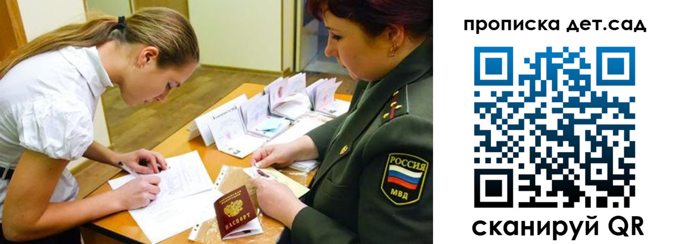 прописка для военкомата в Вихоревке