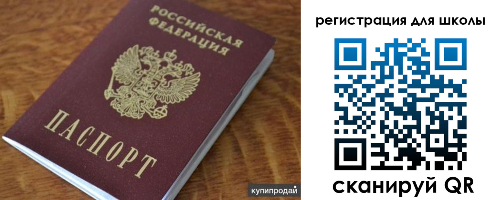 прописка законно в Вихоревке