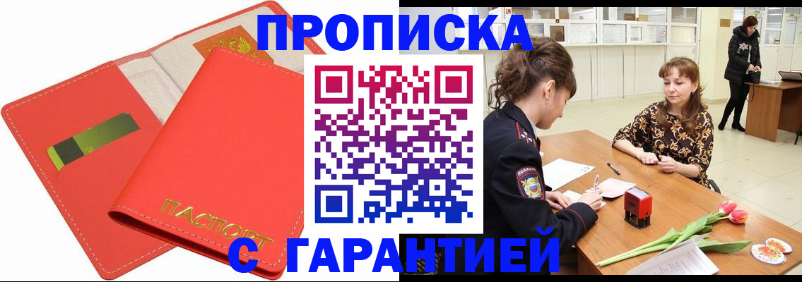 временная регистрация поиск в Вихоревке