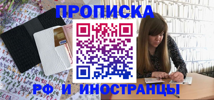 временная регистрация поиск в Вихоревке