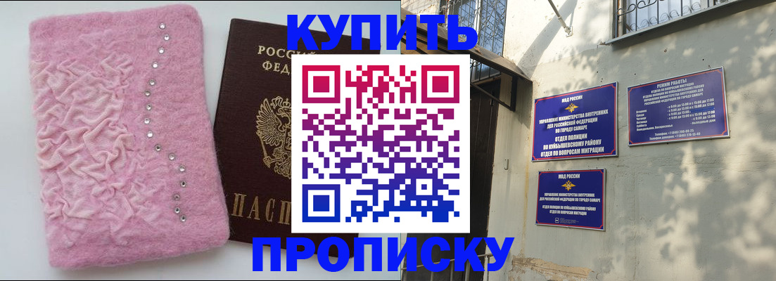 временная регистрация для школы в Вихоревке