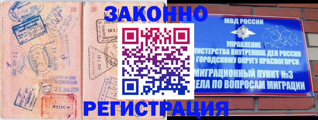 прописка иностранных граждан в Вихоревке