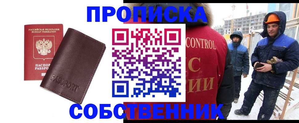 временная регистрация законно в Вихоревке