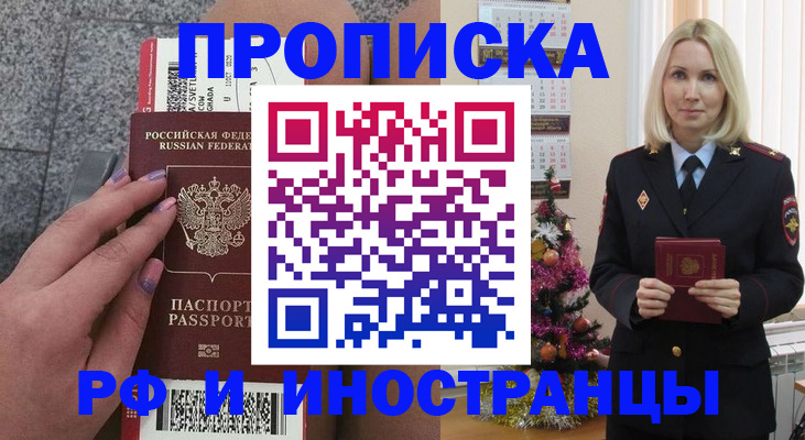 прописка для военкомата в Вихоревке