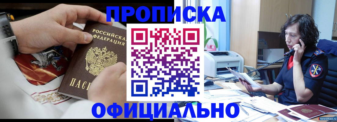 временная регистрация купить в Вихоревке